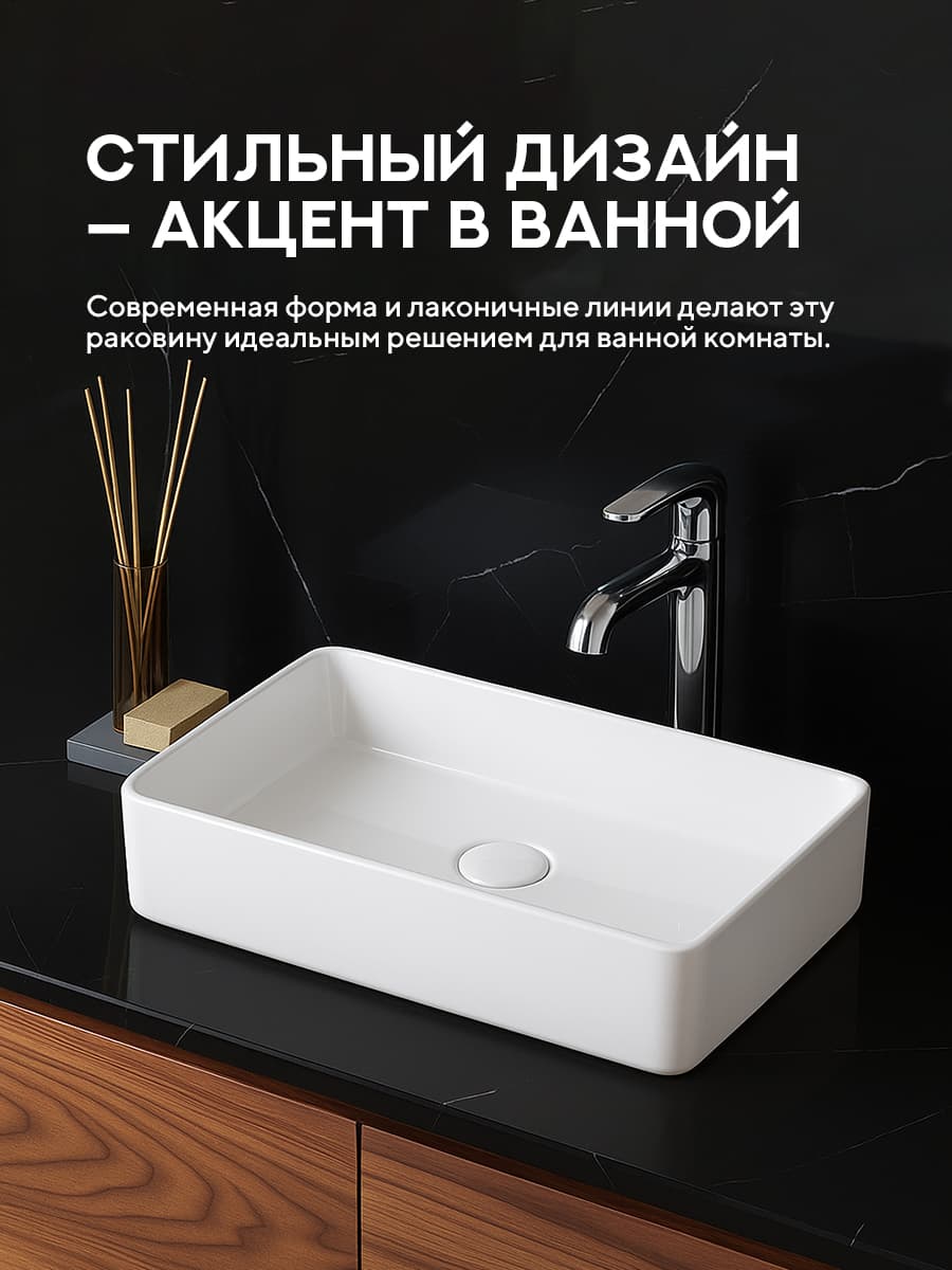 Накладная раковина Amore di Mare Elsa 61287-RR, умывальник прямоугольный из фарфора 61,5х35 см, белый цвет, гарантия 25 лет - миниатюра 5