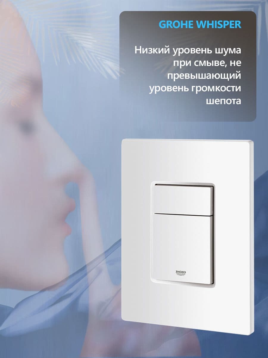 Система инсталляции для подвесного унитаза Grohe Rapid SL 38732WMO с прямоугольной белой матовой кнопкой, готовое решение 3 в 1 - миниатюра 3