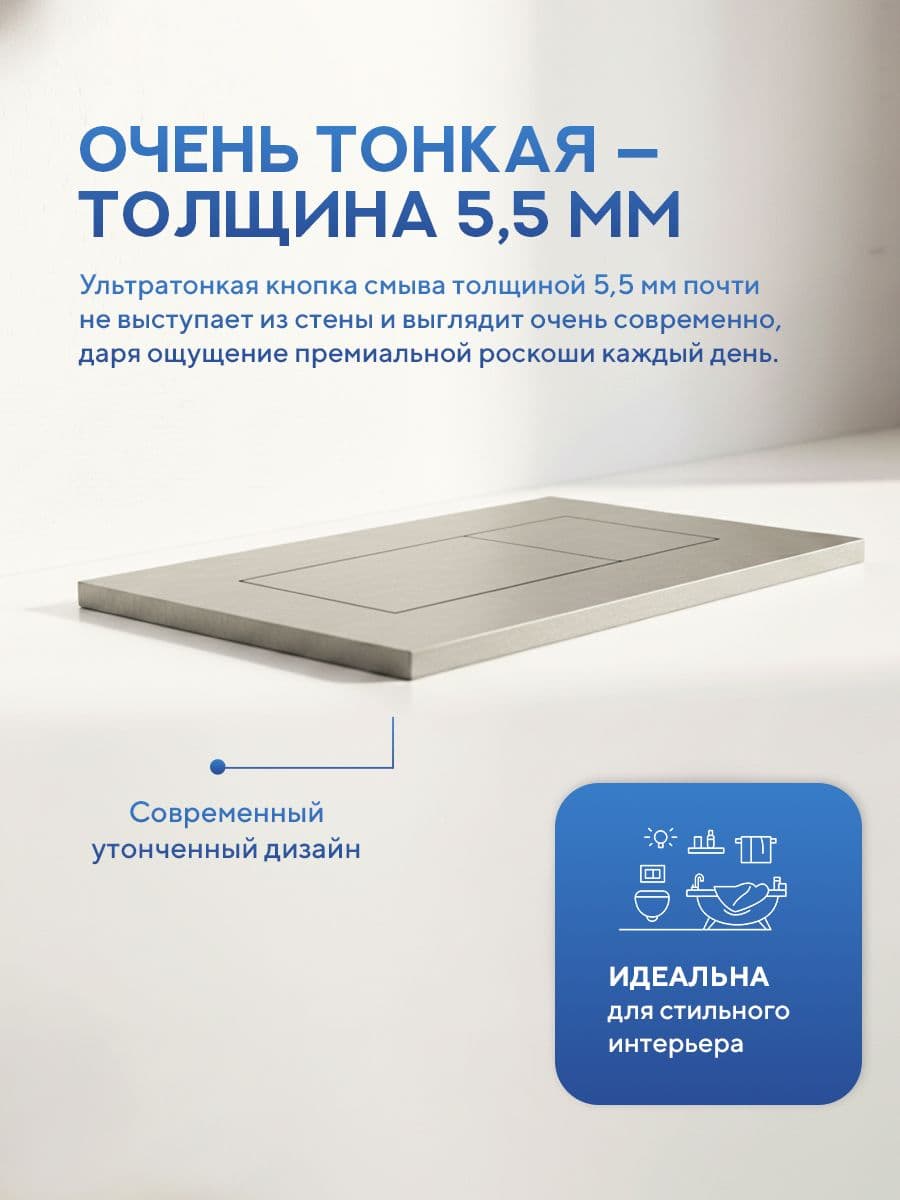 Кнопка смыва 814BN для инсталляции Amore di mare QuickFit 50114, двойная квадратная, цвет никель - миниатюра 3