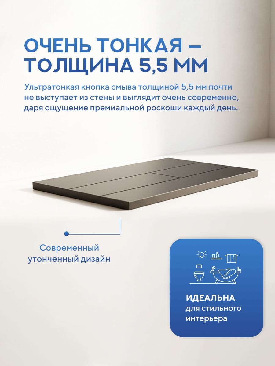 Комплект Amore di Mare 5 в 1: инсталляции QuickFit 50800 + приставной унитаз Brenta PR700 + сиденье микролифт, кнопка 404BN-S - миниатюра 5