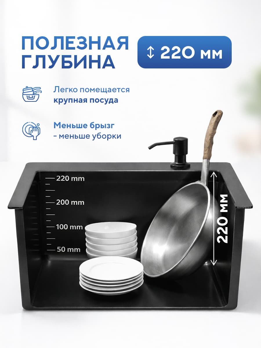 Мойка для кухни из нержавеющей стали Amore di Mare Favo Pelle FP4545B-1, 450х450х220 мм: мойка, дозатор, сифон. Цвет: черный. - миниатюра 6