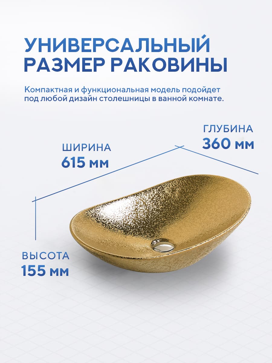 Накладная раковина Amore di Mare Vulcano 61703-OL, умывальник овальный из фарфора, золотой цвет, гарантия 25 лет - миниатюра 3