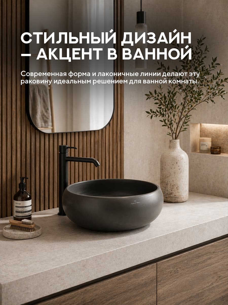 Накладная раковина Amore di Mare Vulcano 36702-RD, умывальник круглый из фарфора, матовый серый цвет, гарантия 25 лет - миниатюра 5