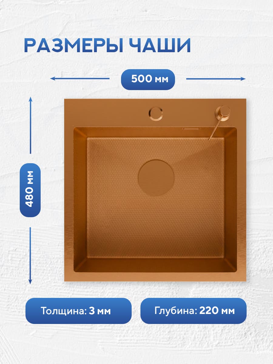 Мойка для кухни из нержавеющей стали Amore di Mare Favo Pelle FP5048BR-1, 500х480х220 мм: мойка, дозатор, сифон. Цвет: бронза. - миниатюра 3
