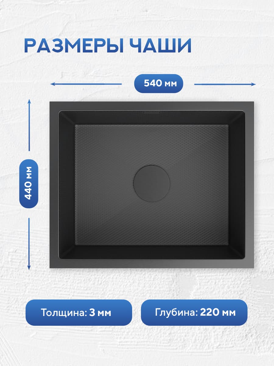 Мойка для кухни из нержавеющей стали Amore di Mare Alveo Black AL5444B-1, 540х440х220 мм: мойка, дозатор, сифон. Цвет: черный. - миниатюра 3