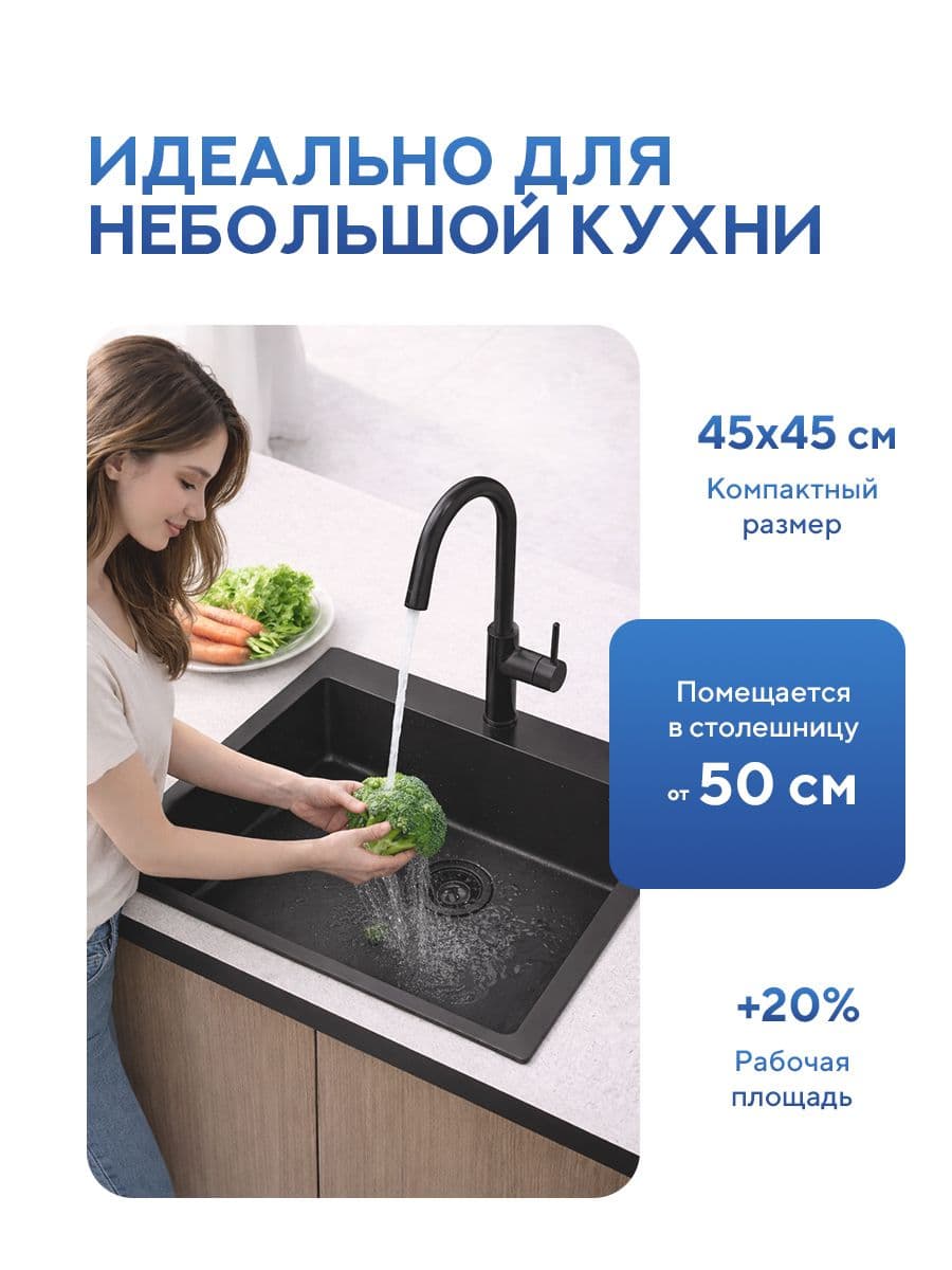 Мойка для кухни из нержавеющей стали Amore di Mare Favo Pelle FP4545B-1, 450х450х220 мм: мойка, дозатор, сифон. Цвет: черный. - миниатюра 10