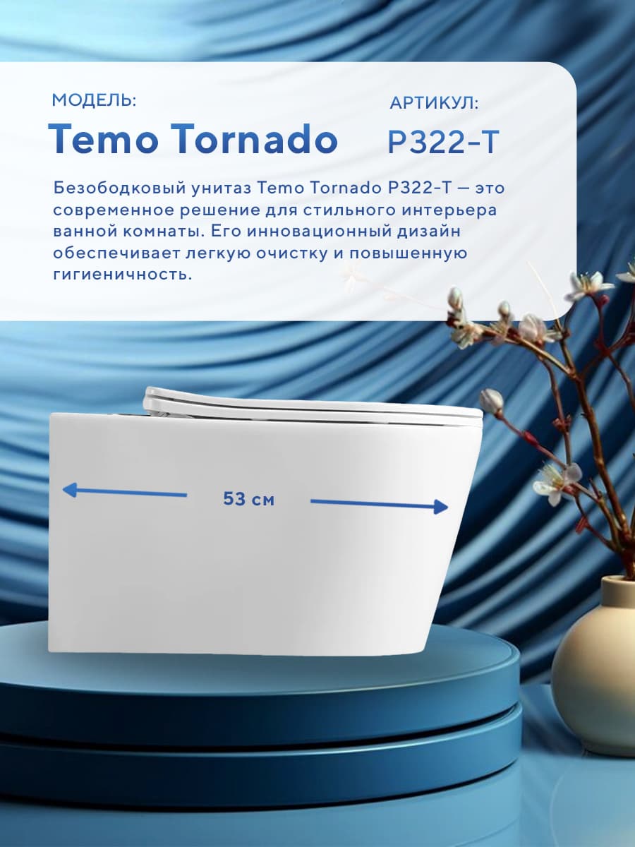Комплект инсталляции Amore di Mare QuickFit 50114 с унитазом Temo Tornado P322-T с кнопкой 814CH 7 в 1, Италия - миниатюра 3