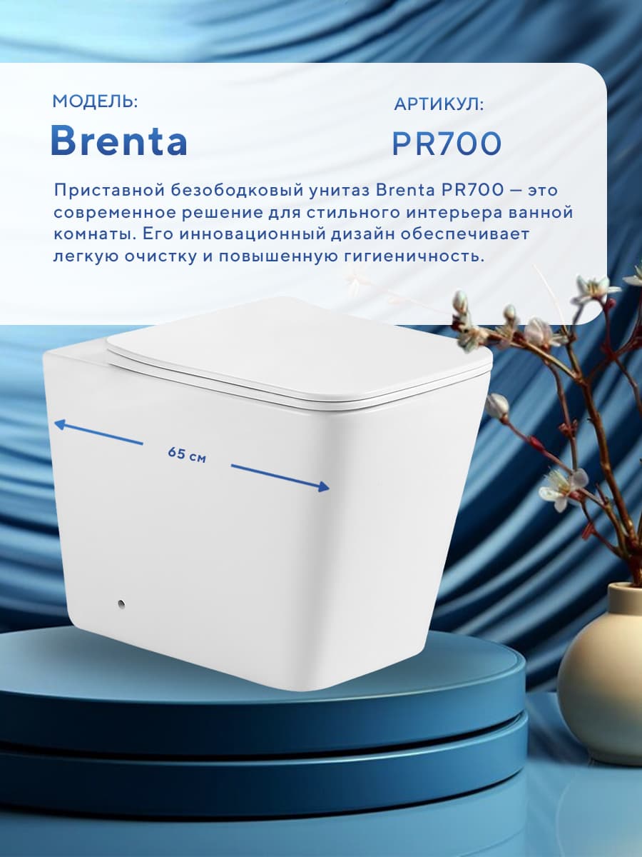 Комплект Amore di Mare 5 в 1: инсталляции QuickFit 50800 + приставной унитаз Brenta PR700 + сиденье микролифт, кнопка 404CH - миниатюра 7