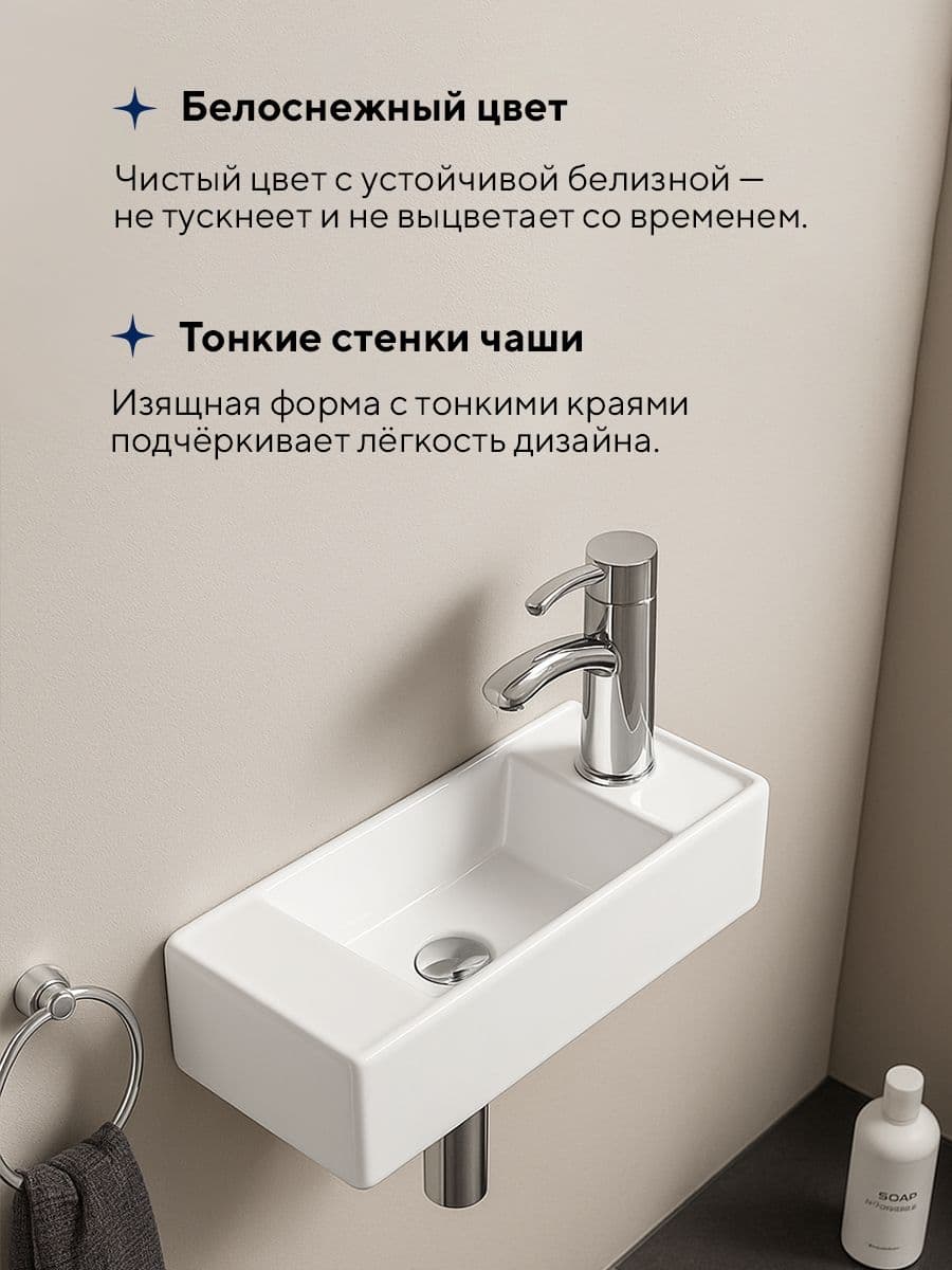 Подвесная раковина Amore di Mare Ponza 44803-RR комплект 2 в 1: умывальник прямоугольный левый из фарфора, донный клапан click-clack, отверстие под смеситель, белый цвет, гарантия 25 лет - миниатюра 5