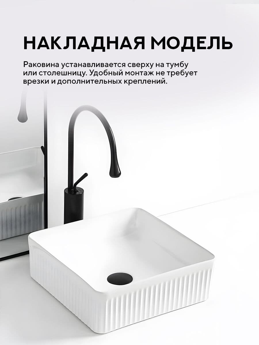 Накладная раковина Amore di Mare Ustica 37601-SE комплект 2 в 1: умывальник квадратный из фарфора, донный клапан click-clack, белый цвет, гарантия 25 лет - миниатюра 3