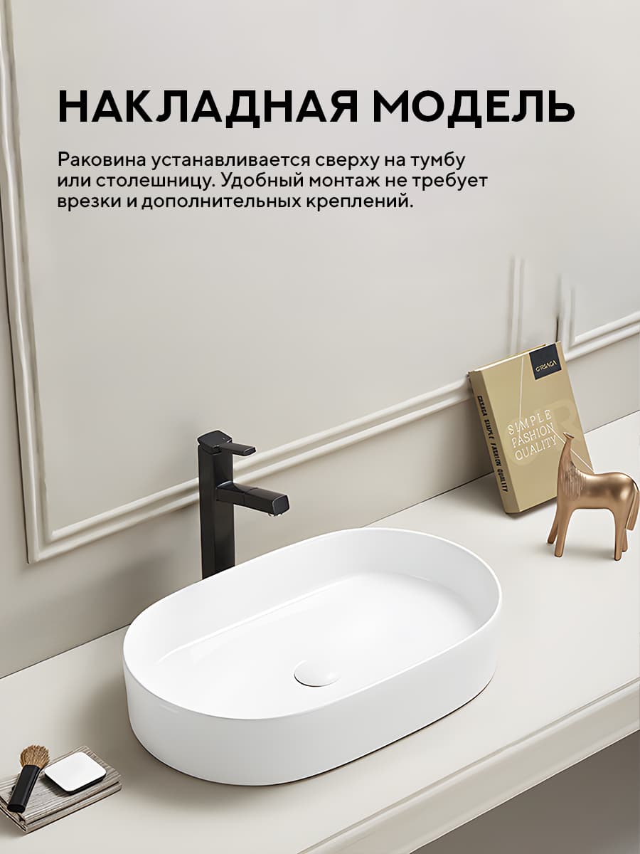 Накладная раковина Amore di Mare Bella 60401-OL, умывальник овальный из фарфора 60,8х38,5 см, белый цвет, гарантия 25 лет - миниатюра 2