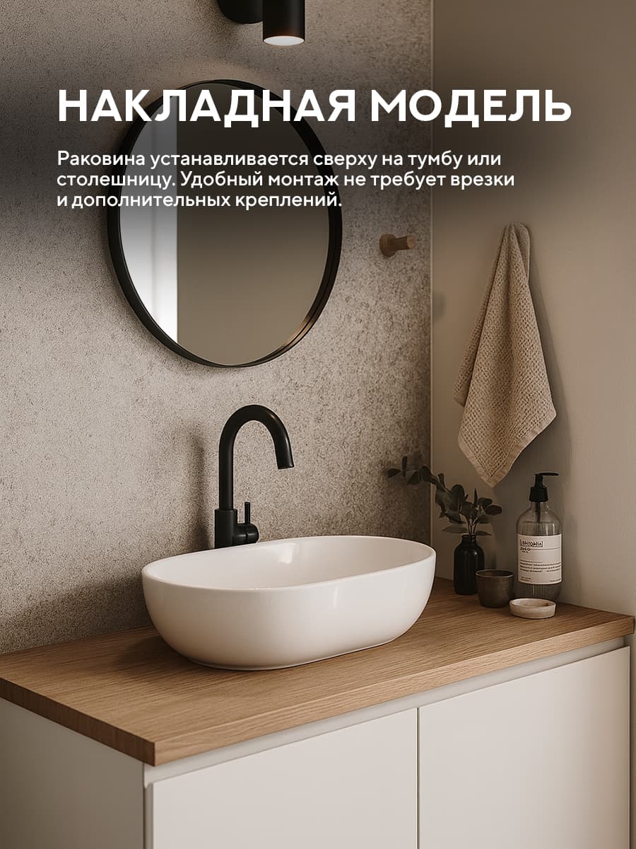 Накладная раковина Amore di Mare Elsa 59395-OL комплект 2 в 1: умывальник овальный из фарфора, донный клапан click-clack, белый, гарантия 25 лет - миниатюра 3