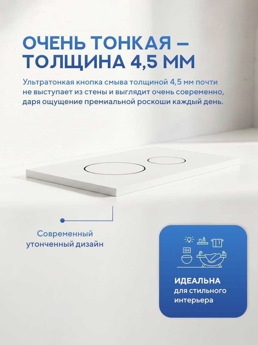 Кнопка смыва 303W для инсталляции Amore di mare QuickFit 50114, двойная круглая, белого цвета - миниатюра 3
