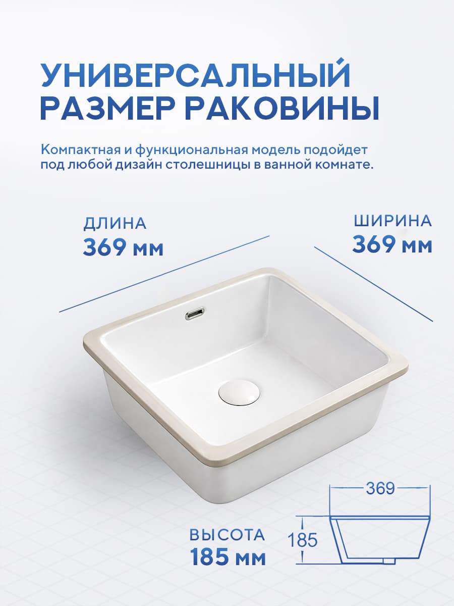 Врезная раковина Amore di Mare 36105-SE, умывальник квадратный из фарфора, белый, гарантия 25 лет - миниатюра 2
