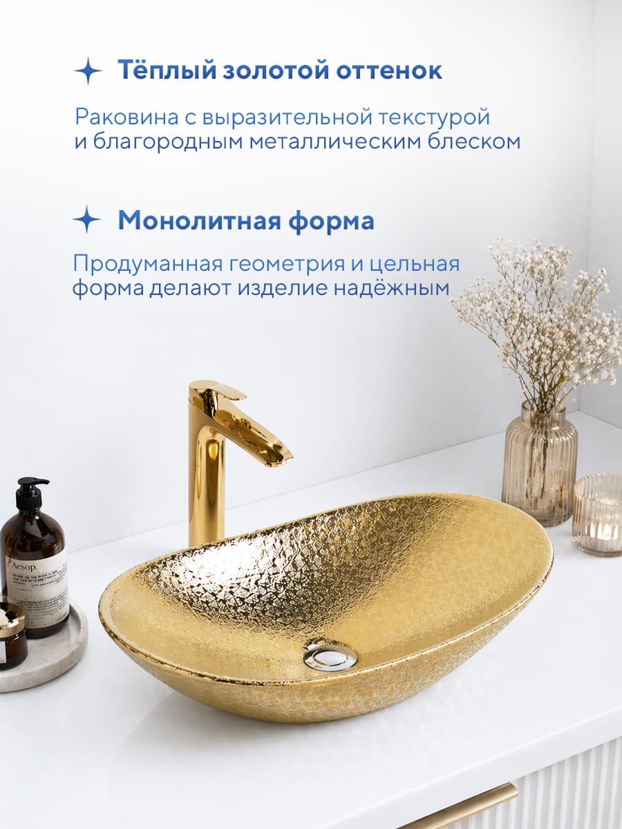 Накладная раковина Amore di Mare Vulcano 61703-OL, умывальник овальный из фарфора, золотой цвет, гарантия 25 лет - миниатюра 4