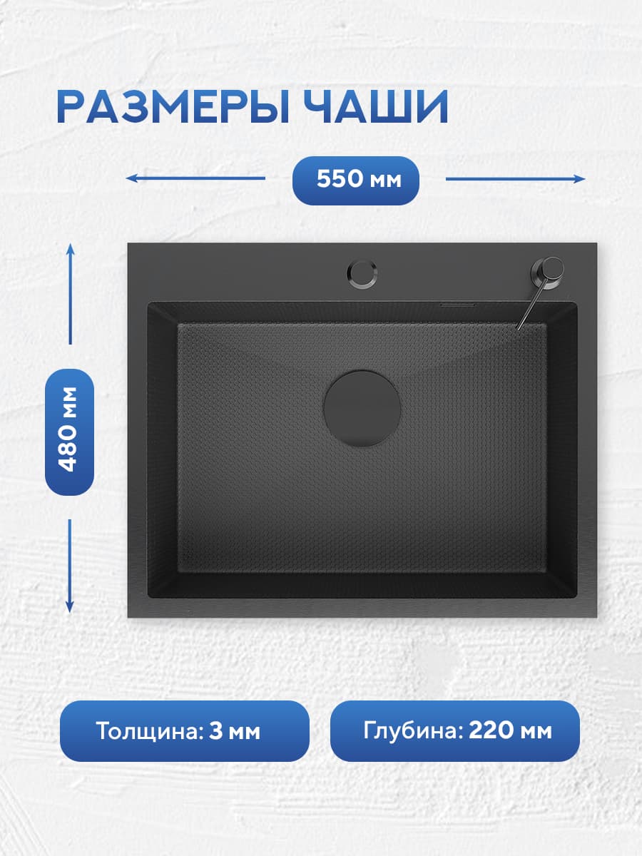 Мойка для кухни из нержавеющей стали Amore di Mare Favo Pelle FP5548B-1, 550х480х220 мм: мойка, дозатор, сифон. Цвет: черный. - миниатюра 3