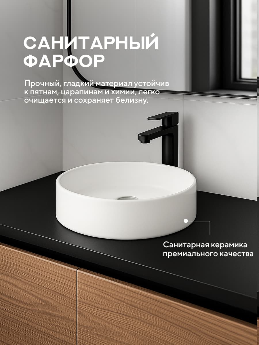 Накладная раковина Amore di Mare Bella 39404-RD, умывальник круглый из фарфора 39,5 см, белый цвет, гарантия 25 лет - миниатюра 5