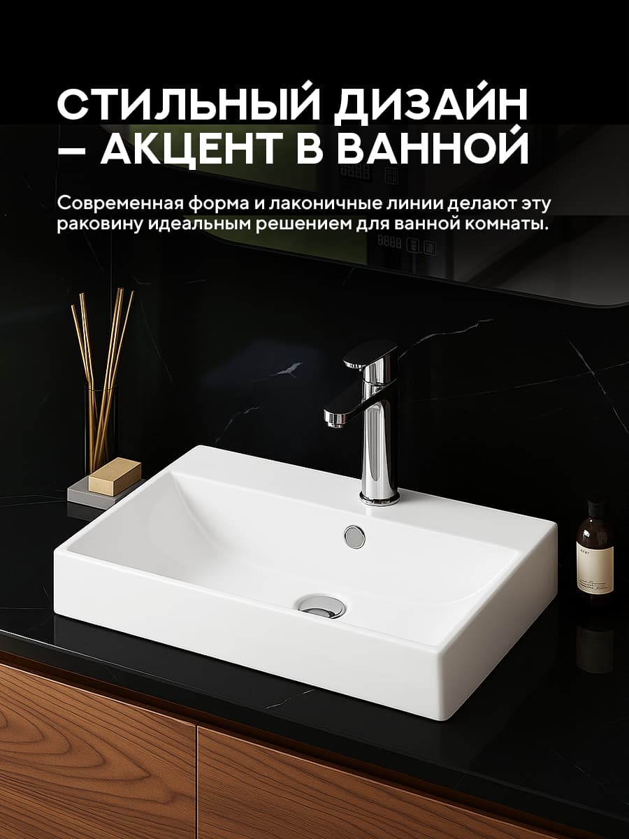 Врезная раковина Amore di Mare Cavo 60203-RR, умывальник прямоугольный из фарфора 60х46 см, отверстие под смеситель, перелив, белый цвет, гарантия 25 лет - миниатюра 4