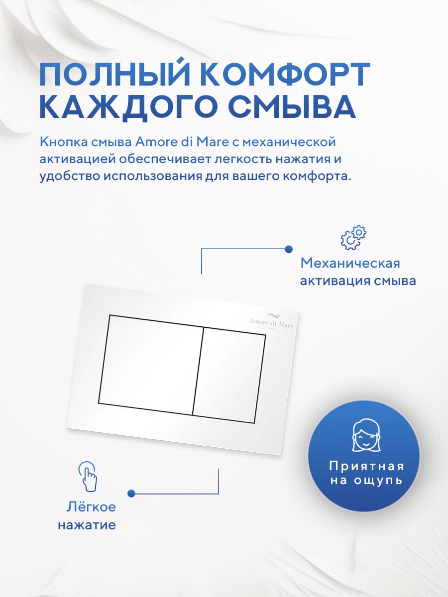 Кнопка смыва 814W для инсталляции Amore di mare QuickFit 50114, двойная квадратная, белого цвета - миниатюра 4