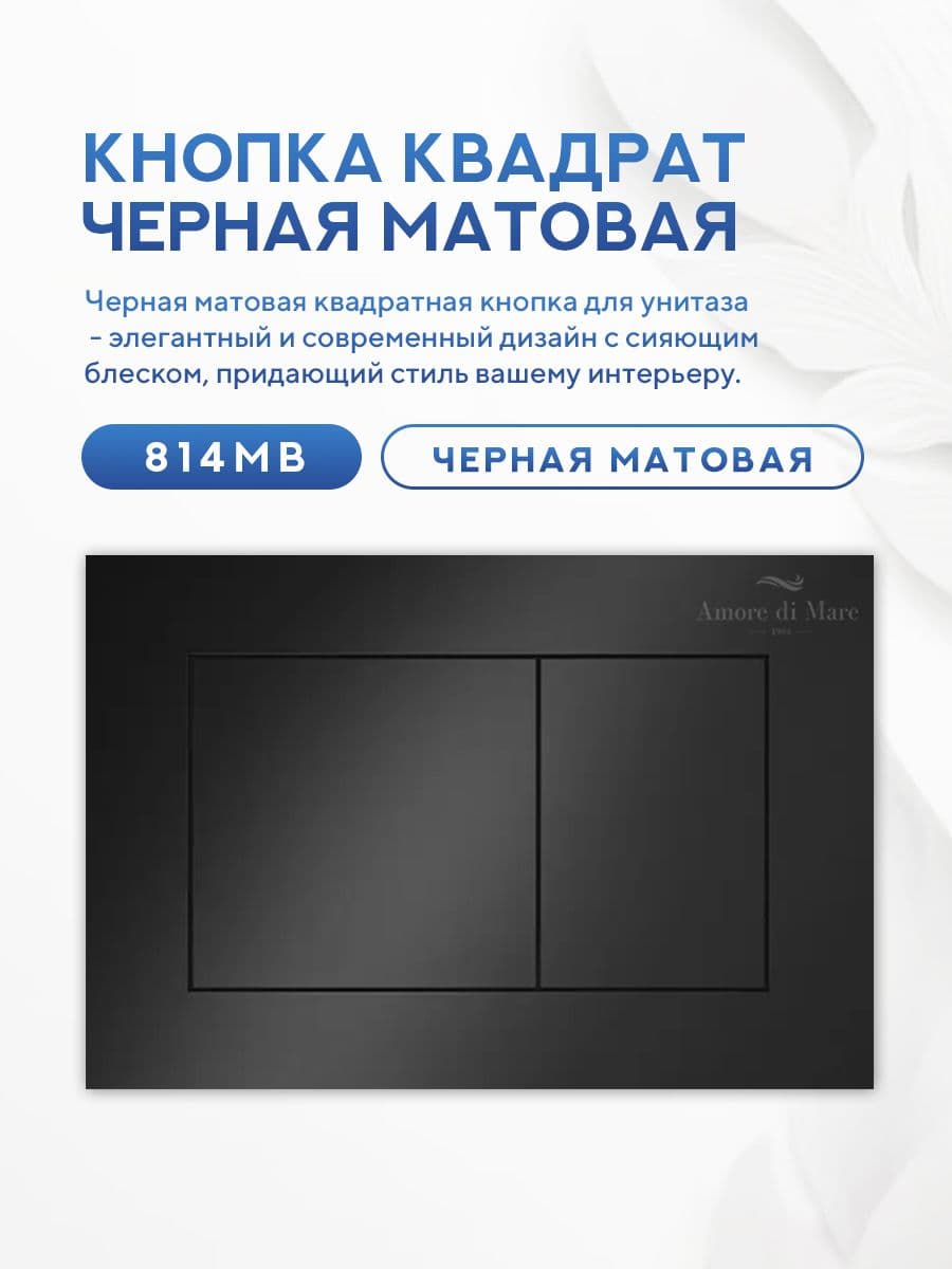Комплект инсталляции Amore di Mare QuickFit 50114 с унитазом Tassaro Tornado P202MGR-T Matte Grey с кнопкой 814MB 7 в 1, Италия - миниатюра 11