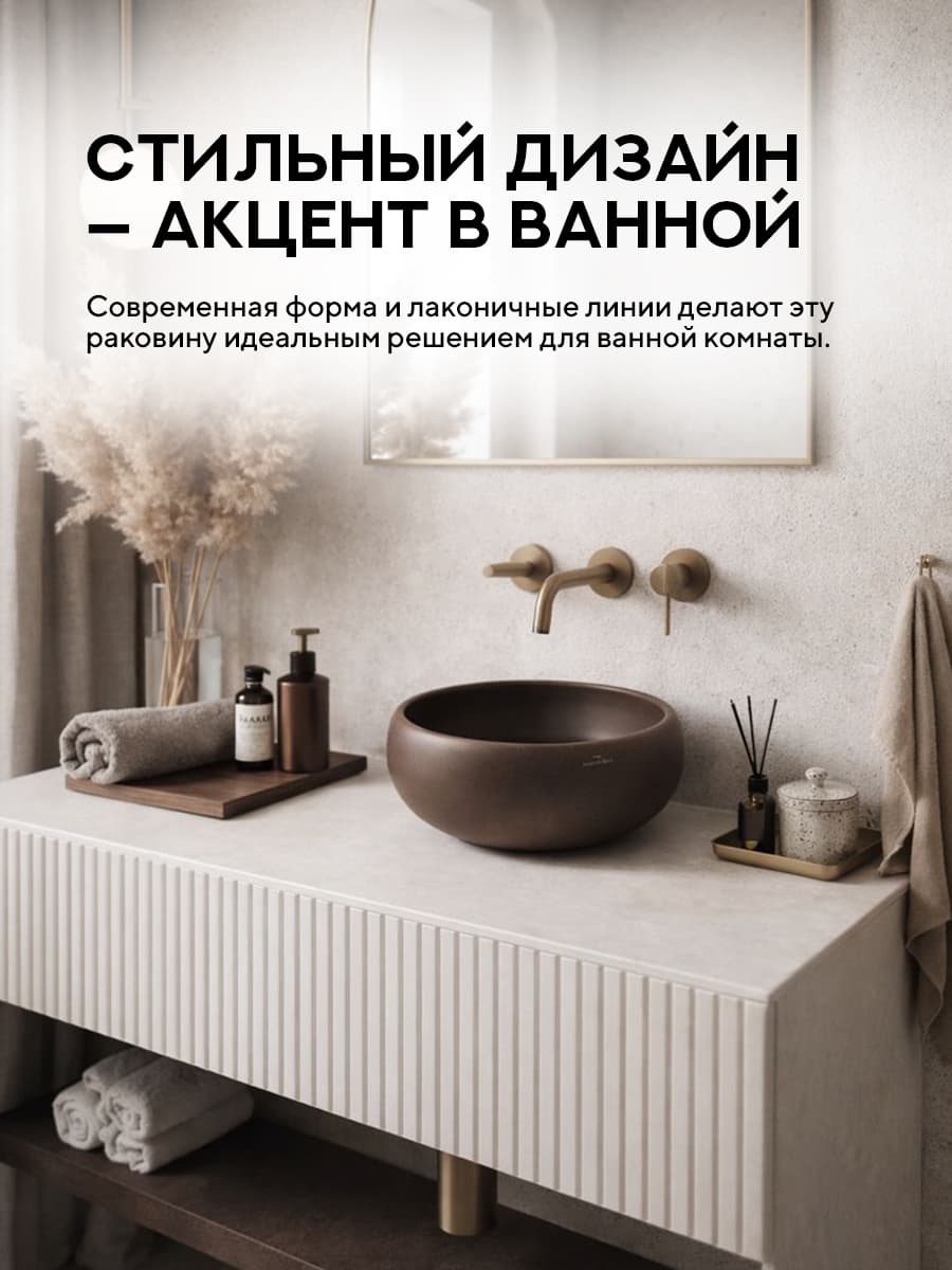 Накладная раковина Amore di Mare Vulcano 36701-RD, умывальник круглый из фарфора 36 см, бронзовый шелк, гарантия 25 лет - миниатюра 5