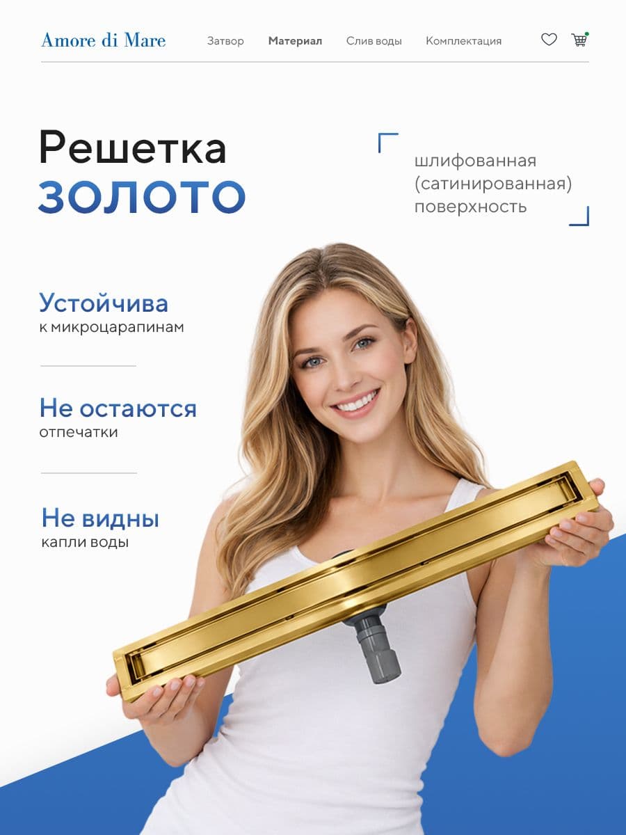 Трап для душа Amore di Mare Verso Gold SD-100BG, 1000х70 мм, оборачиваемый под плитку, золото - миниатюра 7