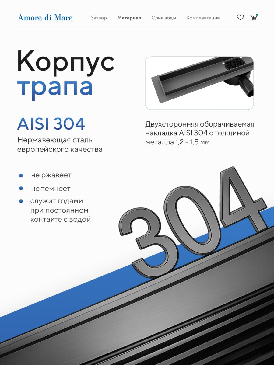 Трап для душа Amore di Mare Verso SD-80GM, 800х70 мм, оборачиваемый под плитку, оружейная сталь - миниатюра 5