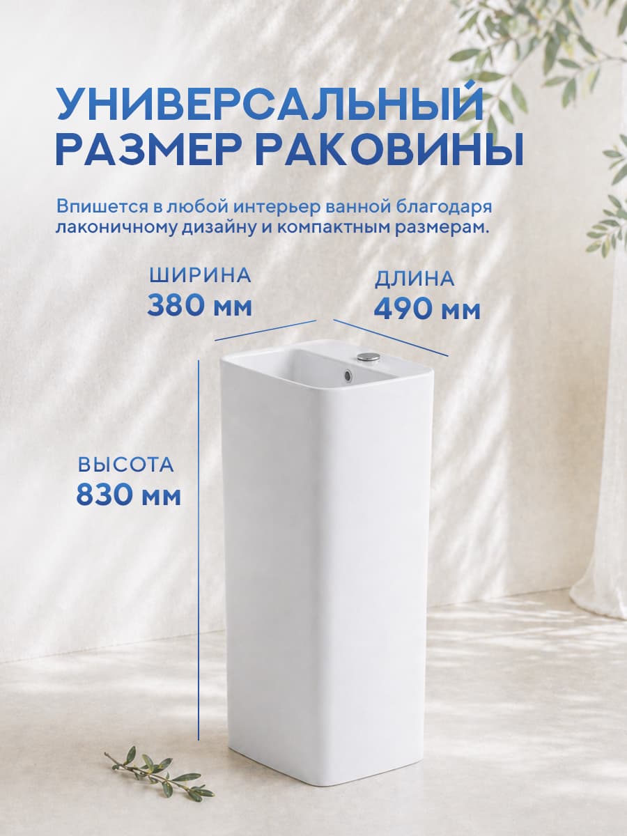 Напольная раковина Amore di Mare Elba 49904-OL, умывальник из фарфора, белый цвет, гарантия 25 лет - миниатюра 3