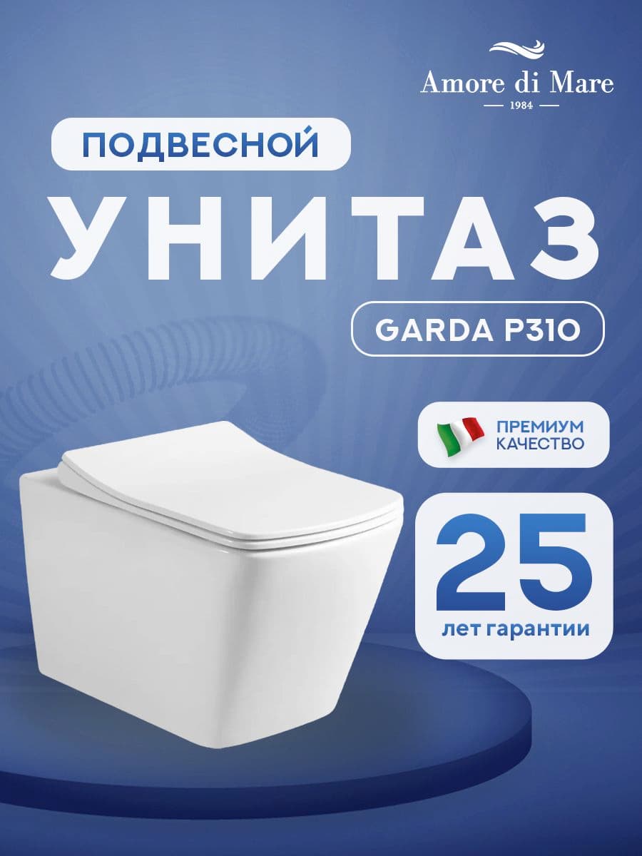 Комплект инсталляции Amore di Mare QuickFit 50114 с унитазом Garda P310 с квадратной кнопкой хром 404CH 7 в 1, Италия - миниатюра 2
