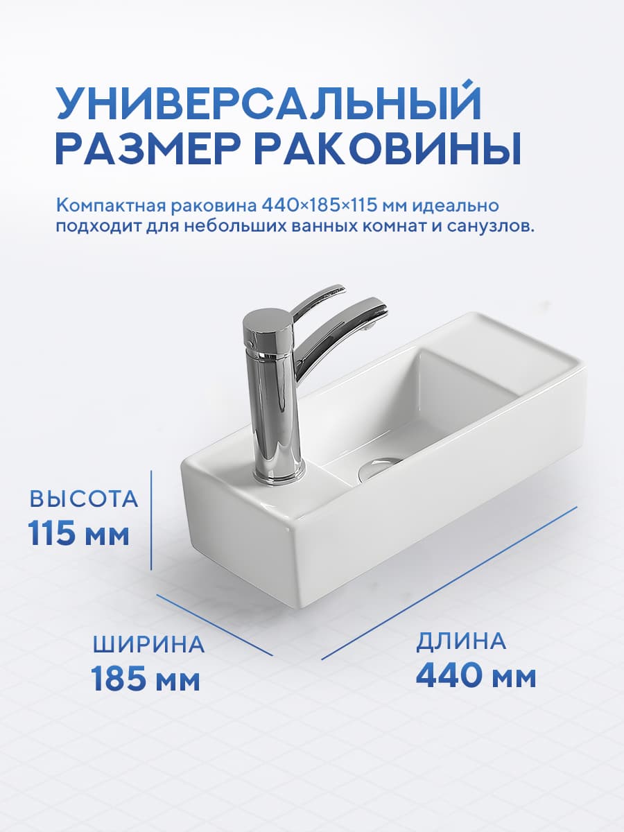 Подвесная раковина Amore di Mare Ponza 44804-RR комплект 2 в 1: умывальник прямоугольный правый из фарфора, донный клапан click-clack, отверстие под смеситель, белый цвет, гарантия 25 лет - миниатюра 4