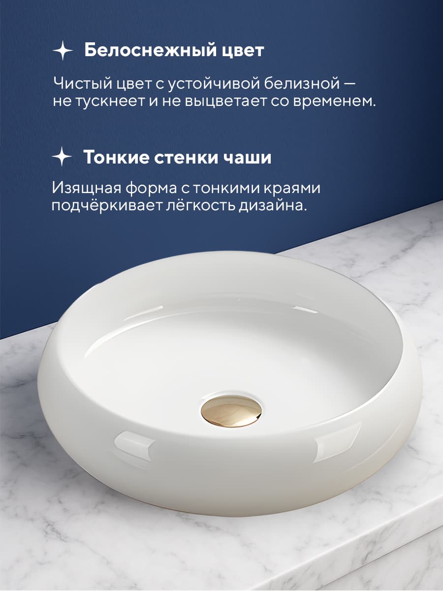 Накладная раковина Amore di Mare Bella 41412-RD, умывальник круглый из фарфора 41,5 см, белый цвет, гарантия 25 лет - миниатюра 3