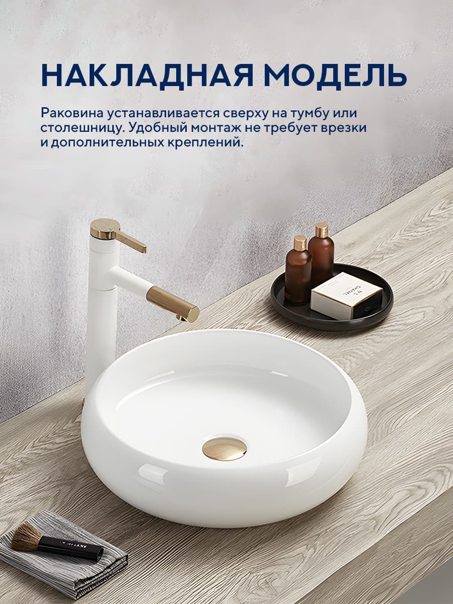Накладная раковина Amore di Mare Bella 41412-RD, умывальник круглый из фарфора 41,5 см, белый цвет, гарантия 25 лет - миниатюра 2