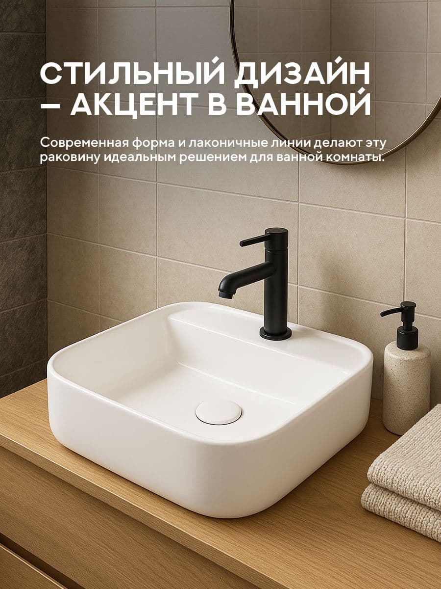 Накладная раковина Amore di Mare Bella 40405-SE, умывальник квадратный из фарфора 40,5 см, отверстие для смесителя, белый цвет, гарантия 25 лет - миниатюра 4
