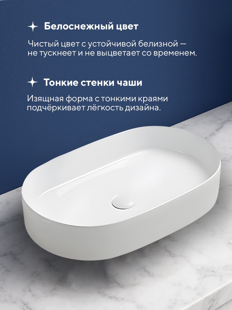 Накладная раковина Amore di Mare Bella 60401-OL, умывальник овальный из фарфора 60,8х38,5 см, белый цвет, гарантия 25 лет - миниатюра 3