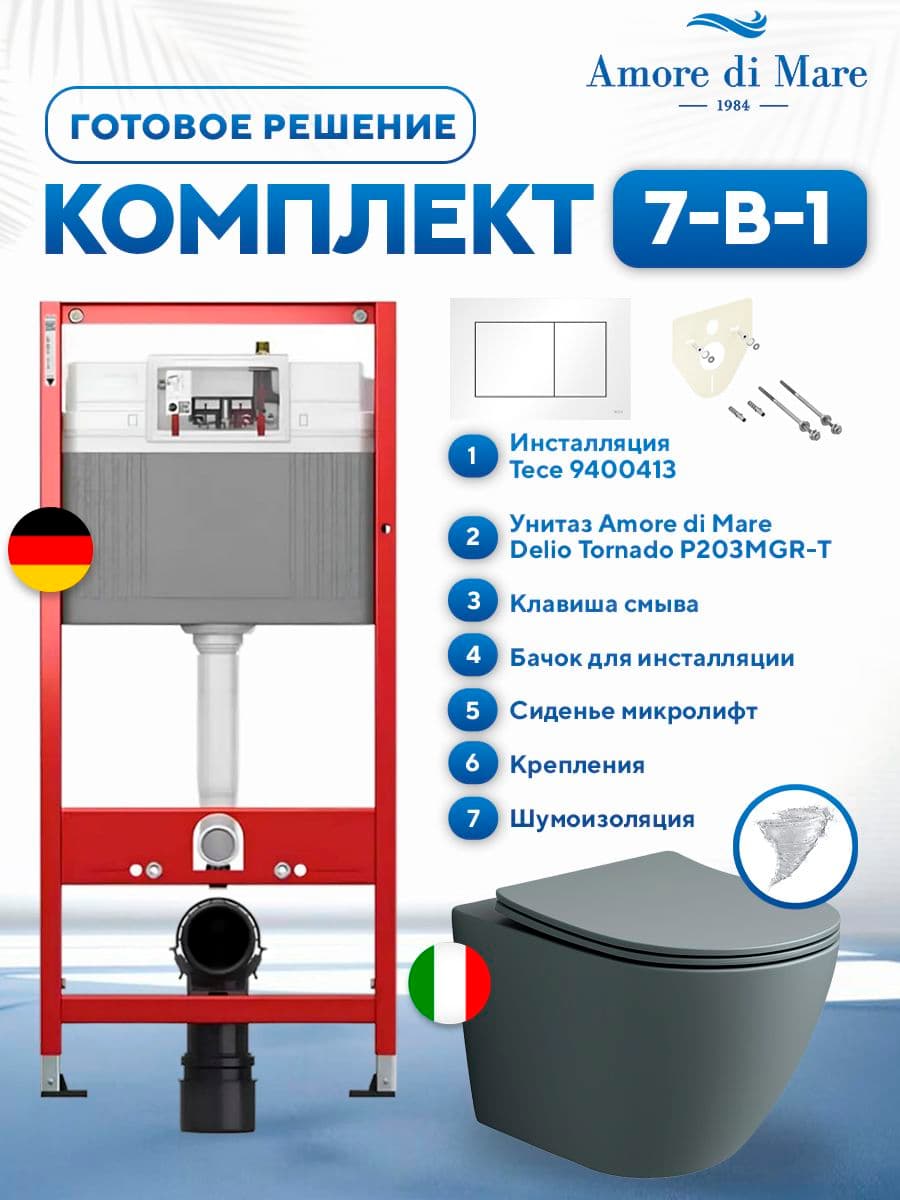 Комплект 7 в 1: инсталляция Tece 9400413 + подвесной безободковый матовый унитаз Amore di Mare Delio Tornado P203MGR-T Matte Grey + сиденье микролифт, кнопка, бачок, крепления