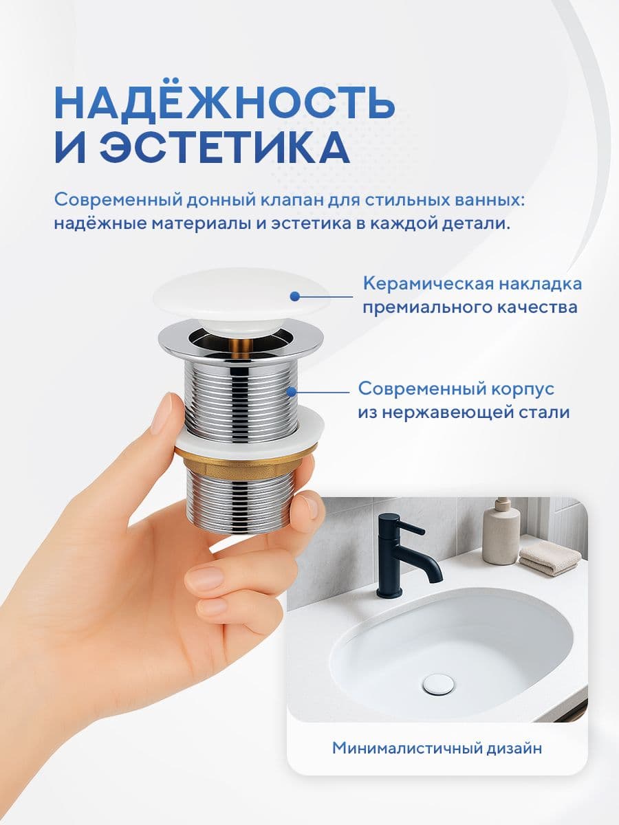 Донный клапан для раковины Amore di Mare T201MW, клик-клак, с переливом, матовый белый - миниатюра 6