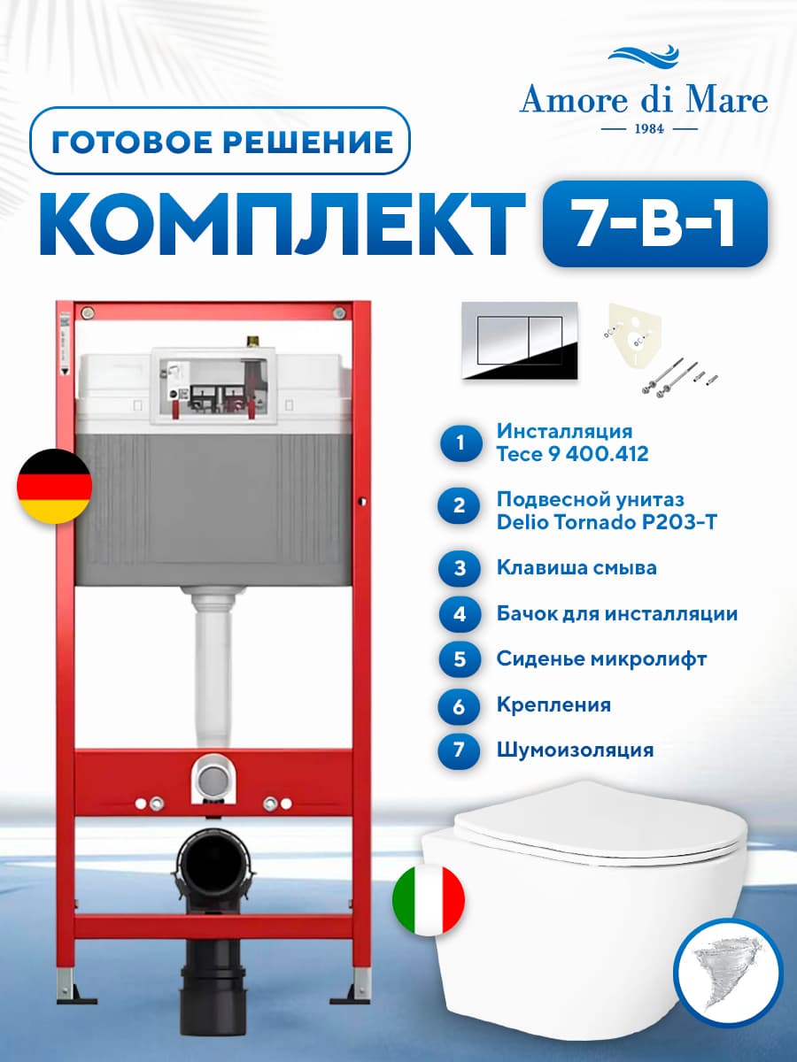 Комплект 7 в 1: инсталляция Tece 9400412 + подвесной безободковый унитаз Amore di Mare Delio Tornado P203-T + сиденье микролифт, кнопка, бачок, крепления
