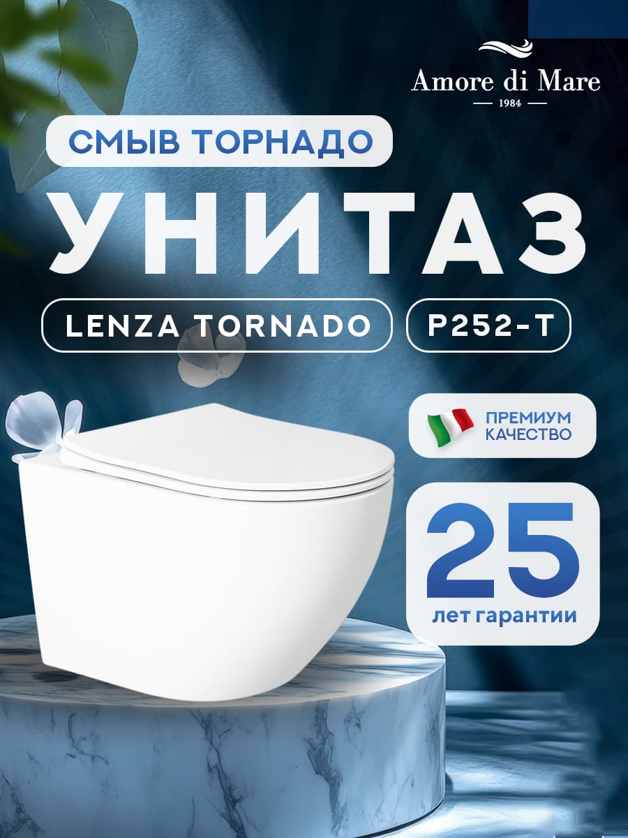 Комплект инсталляции Amore di Mare QuickFit 50114 с унитазом Lenza Tornado P252-T с кнопкой 404MB 7 в 1, Италия - миниатюра 2