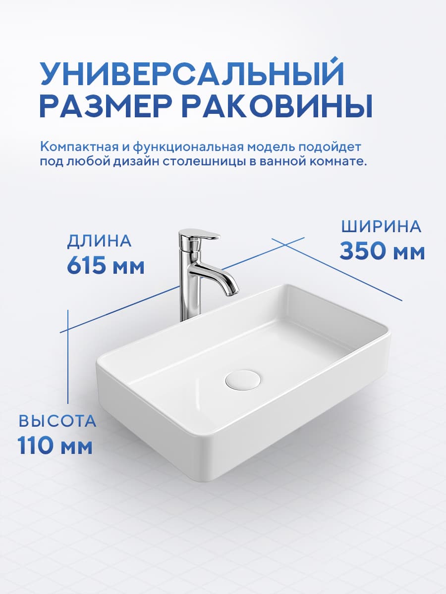 Накладная раковина Amore di Mare Elsa 61287-RR комплект 2 в 1: умывальник прямоугольный из фарфора, донный клапан click-clack, белый, гарантия 25 лет - миниатюра 4