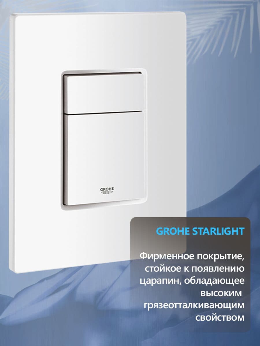 Система инсталляции для подвесного унитаза Grohe Rapid SL 38732WMO с прямоугольной белой матовой кнопкой, готовое решение 3 в 1 - миниатюра 2