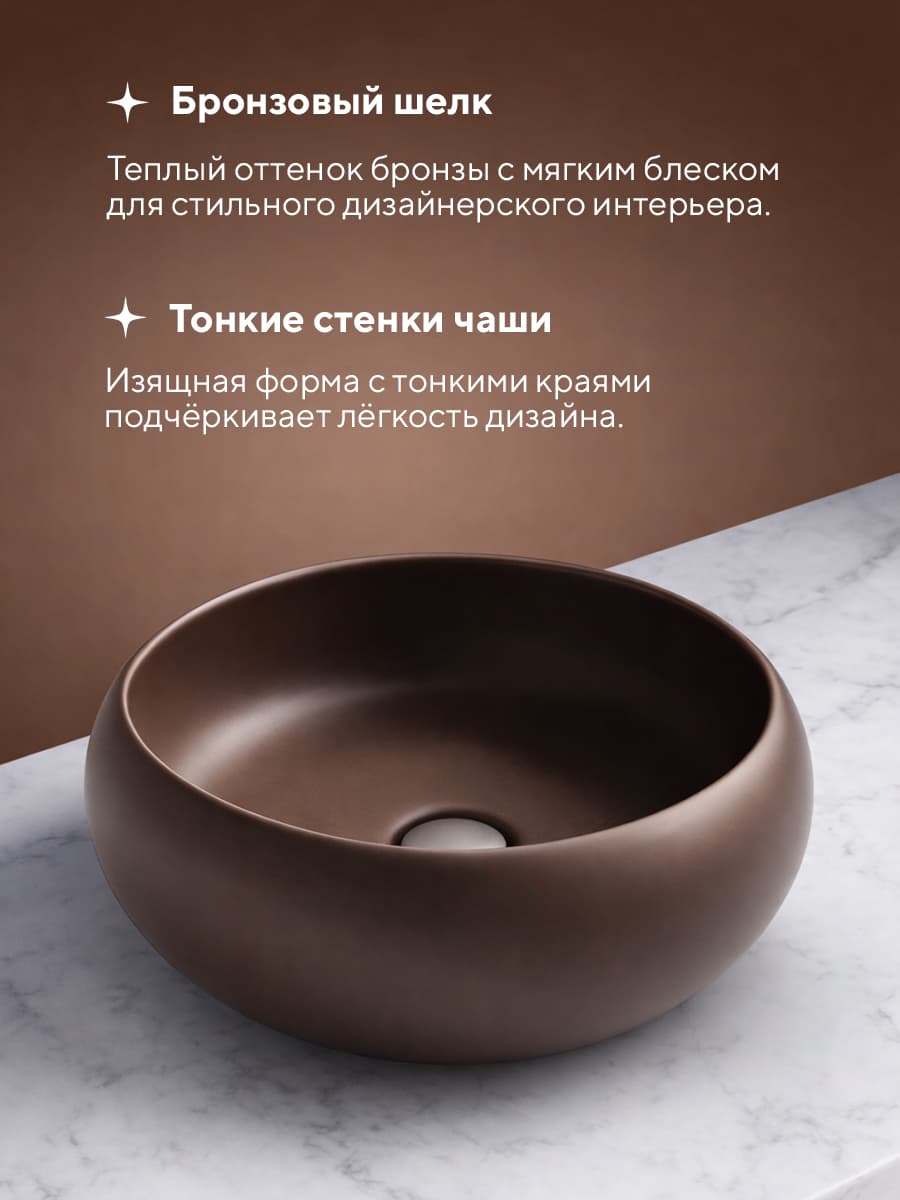 Накладная раковина Amore di Mare Vulcano 36701-RD, умывальник круглый из фарфора 36 см, бронзовый шелк, гарантия 25 лет - миниатюра 4