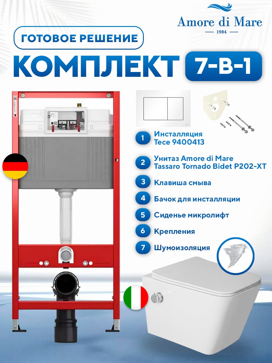 Комплект 7 в 1: инсталляция Tece 9400413 + подвесной безободковый унитаз Amore di Mare Tassaro Tornado Bidet P202-XT с функцией биде + сиденье микролифт, кнопка, бачок, крепления