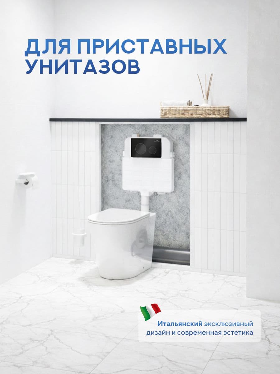 Комплект Amore di Mare 5 в 1: инсталляции QuickFit 50800 + приставной унитаз Oreto PR701 + сиденье микролифт, кнопка 303MB - миниатюра 6
