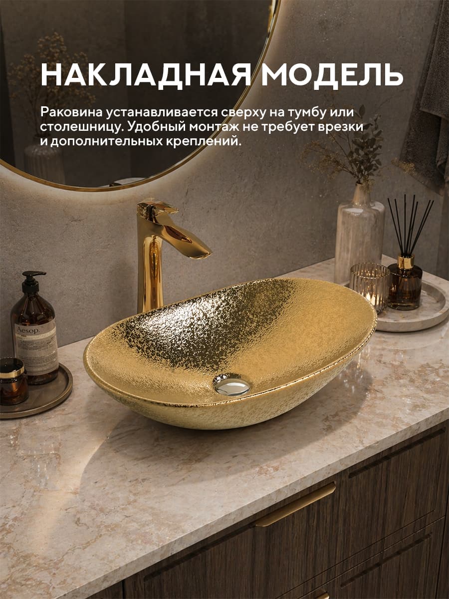 Накладная раковина Amore di Mare Vulcano 61703-OL, умывальник овальный из фарфора, золотой цвет, гарантия 25 лет - миниатюра 2