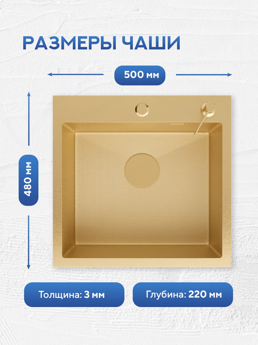 Мойка для кухни из нержавеющей стали Amore di Mare Favo Pelle FP5048G-1, 500х480х220 мм: мойка, дозатор, сифон. Цвет: золото. - миниатюра 3