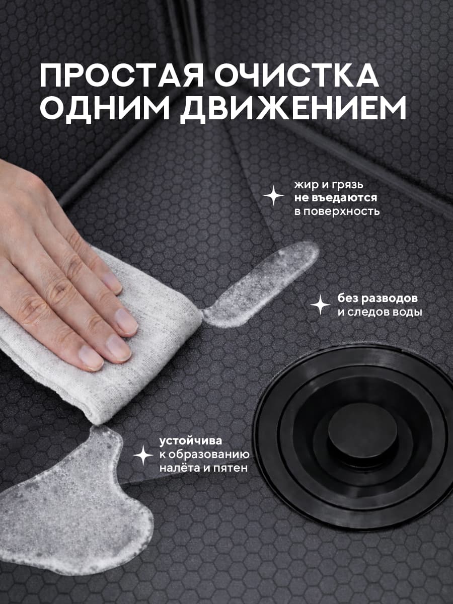 Мойка для кухни из нержавеющей стали Amore di Mare Favo Pelle FP4545B-1, 450х450х220 мм: мойка, дозатор, сифон. Цвет: черный. - миниатюра 11