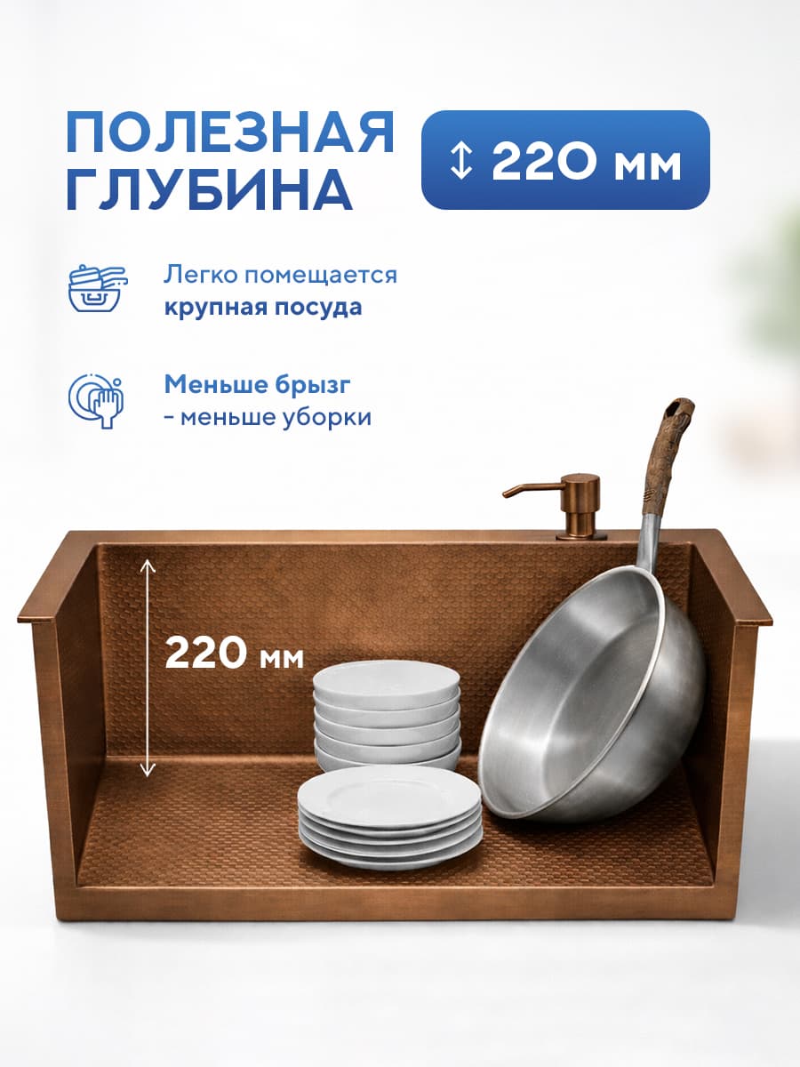 Мойка для кухни из нержавеющей стали Amore di Mare Favo Pelle FP5048BR-1, 500х480х220 мм: мойка, дозатор, сифон. Цвет: бронза. - миниатюра 6