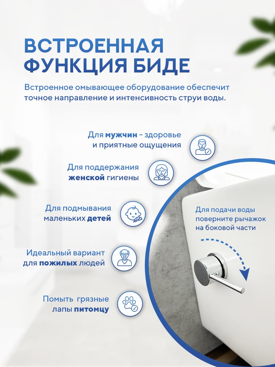 Комплект инсталляции Amore di Mare QuickFit 50114 с унитазом Lenza Tornado Bidet P252-XT с кнопкой 404CH 7 в 1, Италия - миниатюра 5