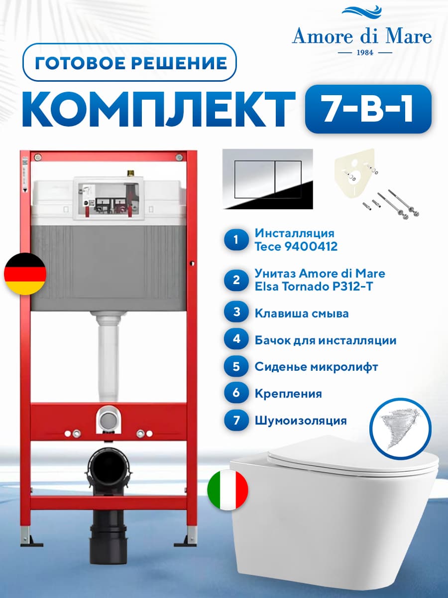 Комплект 7 в 1: инсталляция Tece 9400412 + подвесной безободковый унитаз торнадо Amore di Mare Elsa Tornado P312-T + сиденье микролифт, кнопка, бачок, крепления