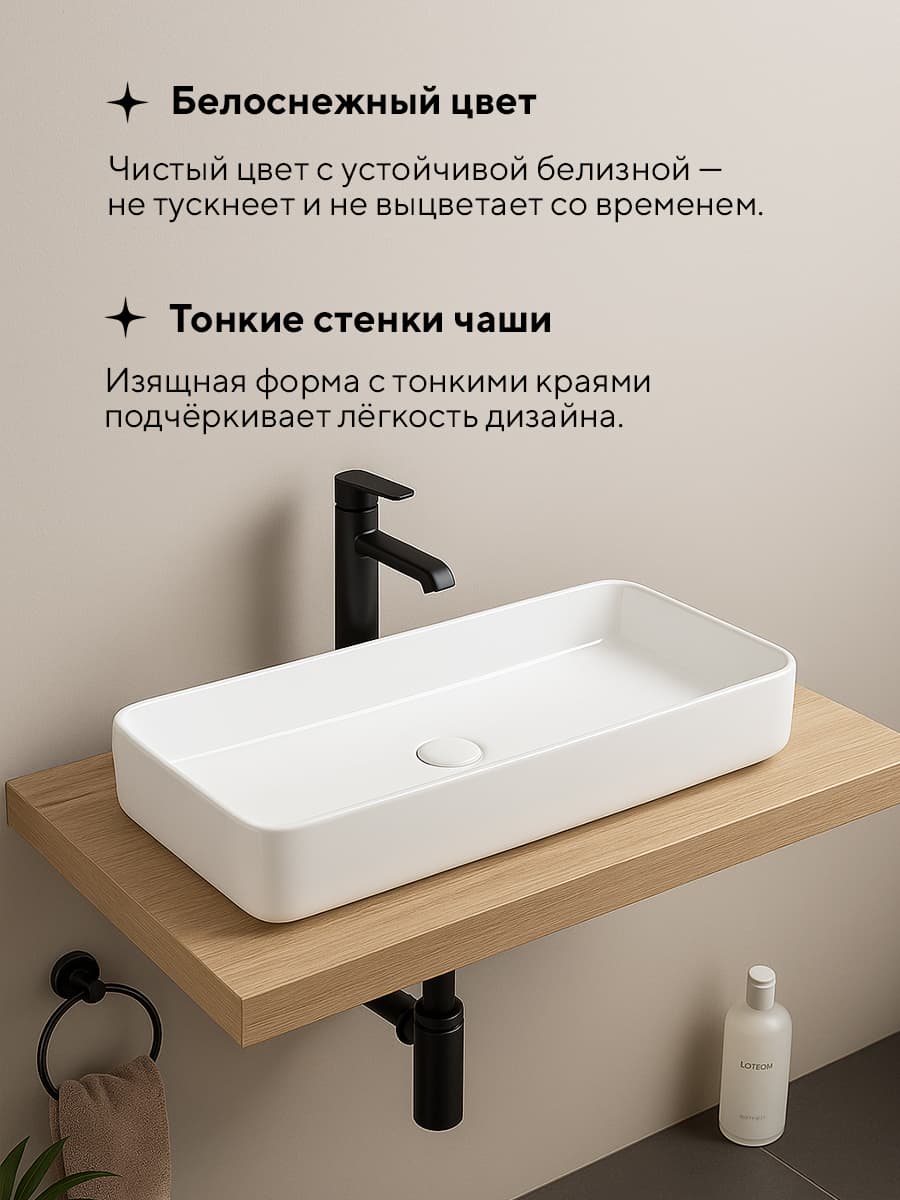 Накладная раковина Amore di Mare Bella 80411-RR комплект 2 в 1: умывальник прямоугольный из фарфора, донный клапан click-clack, белый цвет, гарантия 25 лет - миниатюра 5